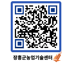 농업기술센터 QRCODE - 월별교육일정 페이지 바로가기 (http://www.jangheung.go.kr/jares/5agln2@)