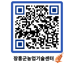 농업기술센터 QRCODE - 월별교육일정 페이지 바로가기 (http://www.jangheung.go.kr/jares/5app4g@)