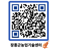 농업기술센터 QRCODE - 월별교육일정 페이지 바로가기 (http://www.jangheung.go.kr/jares/5awwtv@)