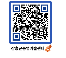 농업기술센터 QRCODE - 월별교육일정 페이지 바로가기 (http://www.jangheung.go.kr/jares/5d22z4@)