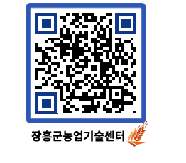 농업기술센터 QRCODE - 월별교육일정 페이지 바로가기 (http://www.jangheung.go.kr/jares/5dwinq@)