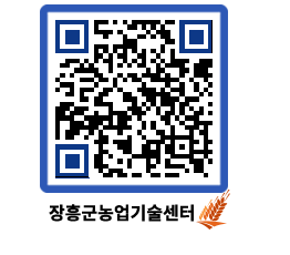 농업기술센터 QRCODE - 월별교육일정 페이지 바로가기 (http://www.jangheung.go.kr/jares/5ezhq4@)