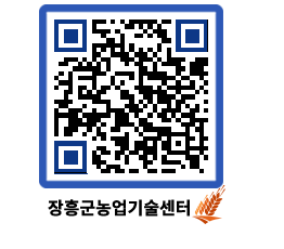 농업기술센터 QRCODE - 월별교육일정 페이지 바로가기 (http://www.jangheung.go.kr/jares/5fkk11@)