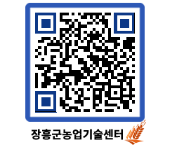 농업기술센터 QRCODE - 월별교육일정 페이지 바로가기 (http://www.jangheung.go.kr/jares/5gyrpv@)