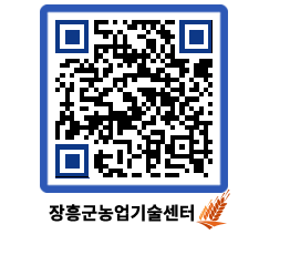 농업기술센터 QRCODE - 월별교육일정 페이지 바로가기 (http://www.jangheung.go.kr/jares/5gzdbl@)