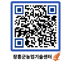 농업기술센터 QRCODE - 월별교육일정 페이지 바로가기 (http://www.jangheung.go.kr/jares/5hb3x3@)