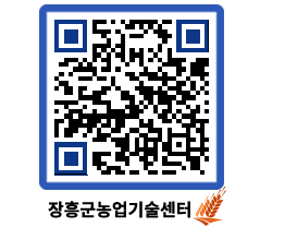 농업기술센터 QRCODE - 월별교육일정 페이지 바로가기 (http://www.jangheung.go.kr/jares/5i2a1n@)