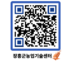 농업기술센터 QRCODE - 월별교육일정 페이지 바로가기 (http://www.jangheung.go.kr/jares/5idxlq@)