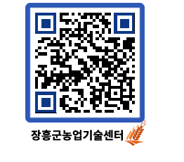 농업기술센터 QRCODE - 월별교육일정 페이지 바로가기 (http://www.jangheung.go.kr/jares/5inbdj@)