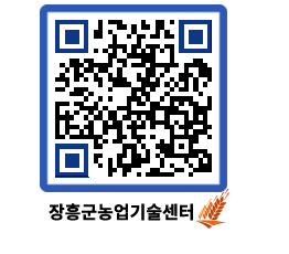 농업기술센터 QRCODE - 월별교육일정 페이지 바로가기 (http://www.jangheung.go.kr/jares/5jhzpj@)