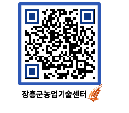 농업기술센터 QRCODE - 월별교육일정 페이지 바로가기 (http://www.jangheung.go.kr/jares/5jk5eo@)