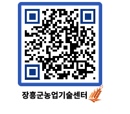 농업기술센터 QRCODE - 월별교육일정 페이지 바로가기 (http://www.jangheung.go.kr/jares/5jrioy@)