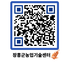 농업기술센터 QRCODE - 월별교육일정 페이지 바로가기 (http://www.jangheung.go.kr/jares/5k32e5@)