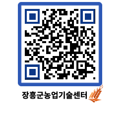 농업기술센터 QRCODE - 월별교육일정 페이지 바로가기 (http://www.jangheung.go.kr/jares/5ke1jp@)