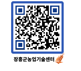 농업기술센터 QRCODE - 월별교육일정 페이지 바로가기 (http://www.jangheung.go.kr/jares/5km5mo@)