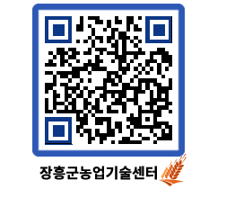 농업기술센터 QRCODE - 월별교육일정 페이지 바로가기 (http://www.jangheung.go.kr/jares/5kvkwj@)