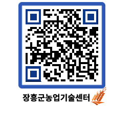 농업기술센터 QRCODE - 월별교육일정 페이지 바로가기 (http://www.jangheung.go.kr/jares/5lqpo4@)