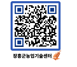 농업기술센터 QRCODE - 월별교육일정 페이지 바로가기 (http://www.jangheung.go.kr/jares/5mgbl4@)