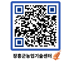 농업기술센터 QRCODE - 월별교육일정 페이지 바로가기 (http://www.jangheung.go.kr/jares/5mpogm@)