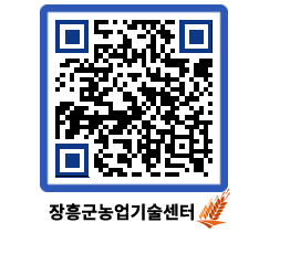 농업기술센터 QRCODE - 월별교육일정 페이지 바로가기 (http://www.jangheung.go.kr/jares/5mtroh@)