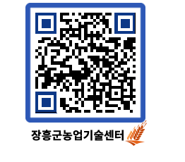 농업기술센터 QRCODE - 월별교육일정 페이지 바로가기 (http://www.jangheung.go.kr/jares/5mvrty@)