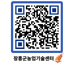 농업기술센터 QRCODE - 월별교육일정 페이지 바로가기 (http://www.jangheung.go.kr/jares/5o3xn4@)