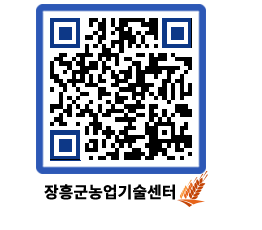 농업기술센터 QRCODE - 월별교육일정 페이지 바로가기 (http://www.jangheung.go.kr/jares/5ojczh@)