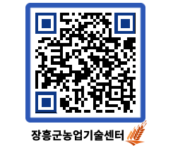 농업기술센터 QRCODE - 월별교육일정 페이지 바로가기 (http://www.jangheung.go.kr/jares/5qt2hd@)