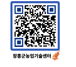 농업기술센터 QRCODE - 월별교육일정 페이지 바로가기 (http://www.jangheung.go.kr/jares/5rcmln@)