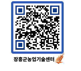 농업기술센터 QRCODE - 월별교육일정 페이지 바로가기 (http://www.jangheung.go.kr/jares/5rkhvm@)