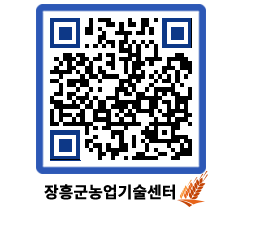 농업기술센터 QRCODE - 월별교육일정 페이지 바로가기 (http://www.jangheung.go.kr/jares/5rysaq@)