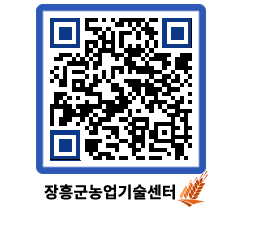 농업기술센터 QRCODE - 월별교육일정 페이지 바로가기 (http://www.jangheung.go.kr/jares/5s3evg@)