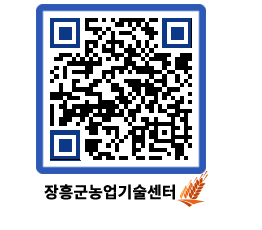 농업기술센터 QRCODE - 월별교육일정 페이지 바로가기 (http://www.jangheung.go.kr/jares/5uhywg@)