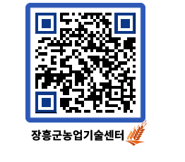 농업기술센터 QRCODE - 월별교육일정 페이지 바로가기 (http://www.jangheung.go.kr/jares/5uljrd@)