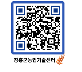 농업기술센터 QRCODE - 월별교육일정 페이지 바로가기 (http://www.jangheung.go.kr/jares/5upelk@)