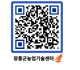 농업기술센터 QRCODE - 월별교육일정 페이지 바로가기 (http://www.jangheung.go.kr/jares/5uve0p@)