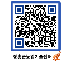 농업기술센터 QRCODE - 월별교육일정 페이지 바로가기 (http://www.jangheung.go.kr/jares/5wcx2t@)