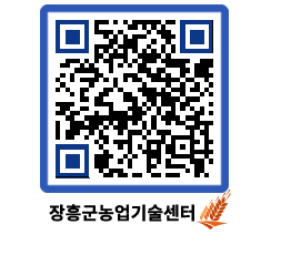 농업기술센터 QRCODE - 월별교육일정 페이지 바로가기 (http://www.jangheung.go.kr/jares/5whwnl@)