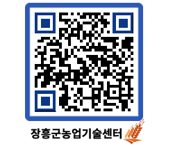 농업기술센터 QRCODE - 월별교육일정 페이지 바로가기 (http://www.jangheung.go.kr/jares/5xrami@)