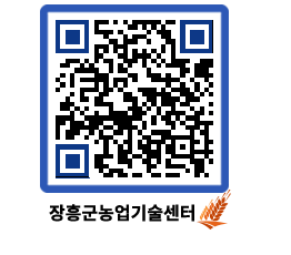 농업기술센터 QRCODE - 월별교육일정 페이지 바로가기 (http://www.jangheung.go.kr/jares/5xsn02@)