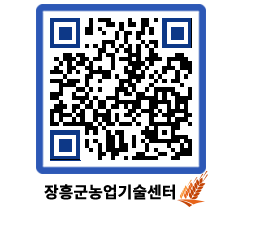 농업기술센터 QRCODE - 월별교육일정 페이지 바로가기 (http://www.jangheung.go.kr/jares/5y4tnp@)