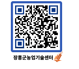 농업기술센터 QRCODE - 월별교육일정 페이지 바로가기 (http://www.jangheung.go.kr/jares/5yf3tt@)