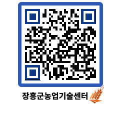 농업기술센터 QRCODE - 월별교육일정 페이지 바로가기 (http://www.jangheung.go.kr/jares/5zaubm@)