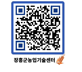 농업기술센터 QRCODE - 월별교육일정 페이지 바로가기 (http://www.jangheung.go.kr/jares/5zpr3c@)