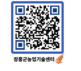 농업기술센터 QRCODE - 월별교육일정 페이지 바로가기 (http://www.jangheung.go.kr/jares/a02jk1@)