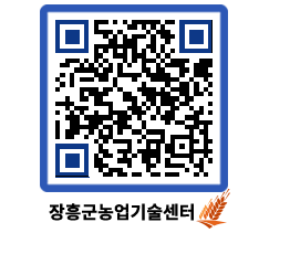 농업기술센터 QRCODE - 월별교육일정 페이지 바로가기 (http://www.jangheung.go.kr/jares/a045ge@)