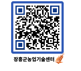 농업기술센터 QRCODE - 월별교육일정 페이지 바로가기 (http://www.jangheung.go.kr/jares/a15gpl@)