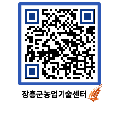 농업기술센터 QRCODE - 월별교육일정 페이지 바로가기 (http://www.jangheung.go.kr/jares/a1pz3u@)