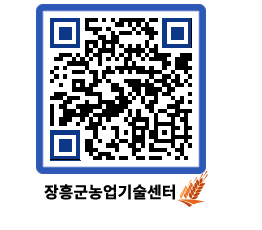 농업기술센터 QRCODE - 월별교육일정 페이지 바로가기 (http://www.jangheung.go.kr/jares/a300sb@)