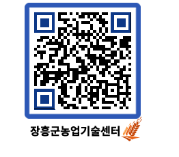 농업기술센터 QRCODE - 월별교육일정 페이지 바로가기 (http://www.jangheung.go.kr/jares/a44cva@)